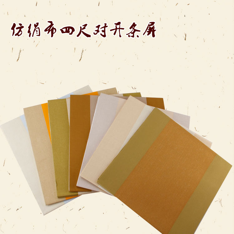 Four feet open to half raw cooked imitation ancient powder colored strips screen in small block letters works to create calligraphy retro cloth Xuan paper