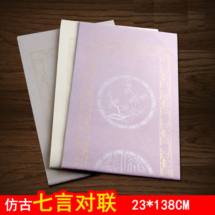 Pink Wax Stained Jacket Color Xuan Paper Seven Words Couplets Antique Handwriting Blank Imitation Ancient Minqing Wa When Spring Couplets Four Feet Three Open