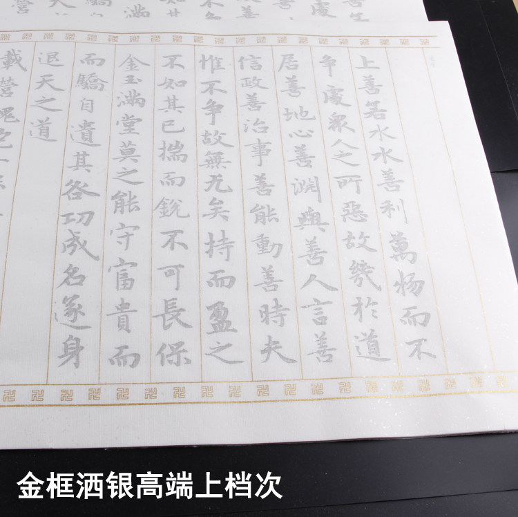 Zhao Mengfu Xiaokai Moral Jing Hongkongxuan Pink Calligraphy Paper Xuan Paper Xuan Paper Calligraphy Paper Xuan Paper Calligraphy Paper