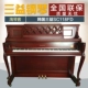 Đàn piano cũ Hàn Quốc nhập khẩu Sanyi SC118FD chính hãng cho người mới bắt đầu thực hành thử nghiệm bán hàng trực tiếp tại nhà - dương cầm