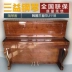 Hàn Quốc nhập khẩu đàn piano cũ Sanyi 500 / 600SA nhà thực hành thẳng đứng ban đầu U3 nhà máy giá rẻ khuyến mãi dương cầm