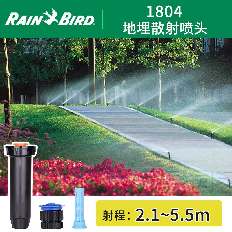 American Rain Bird Original Imported 1804 Scattering Sprinkler Ground Automatic Lift Park Grassland Garden Automatic Irrigation