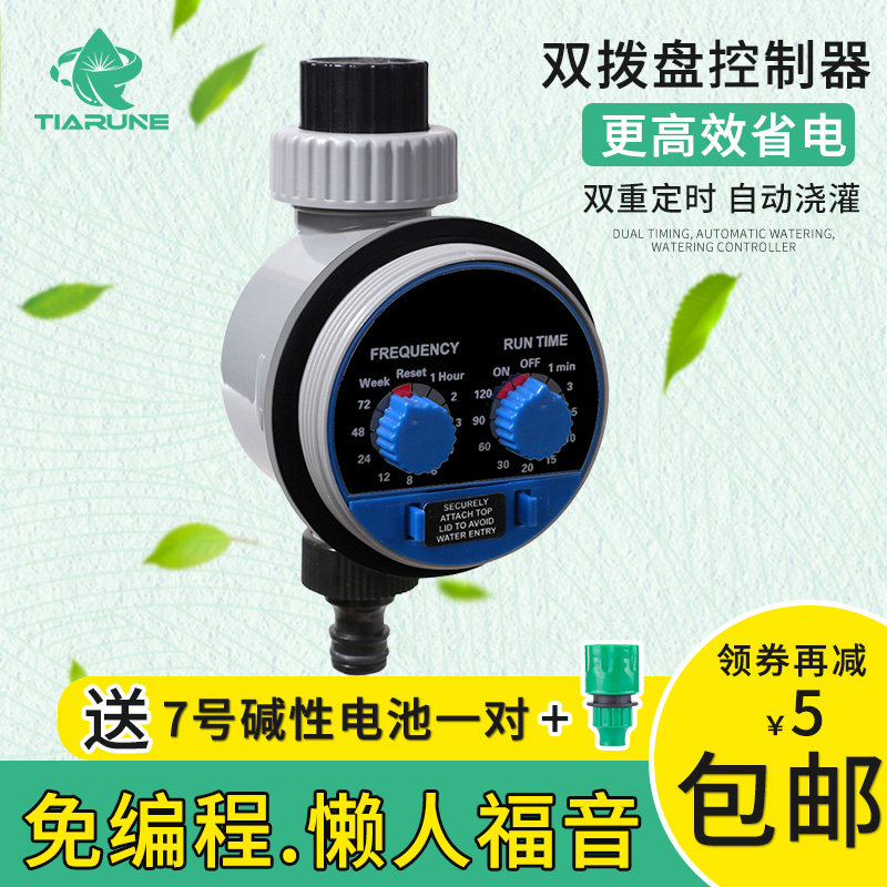 Automatic watering timer intelligent irrigation sprinkler controller lazy watering garden gardening home
