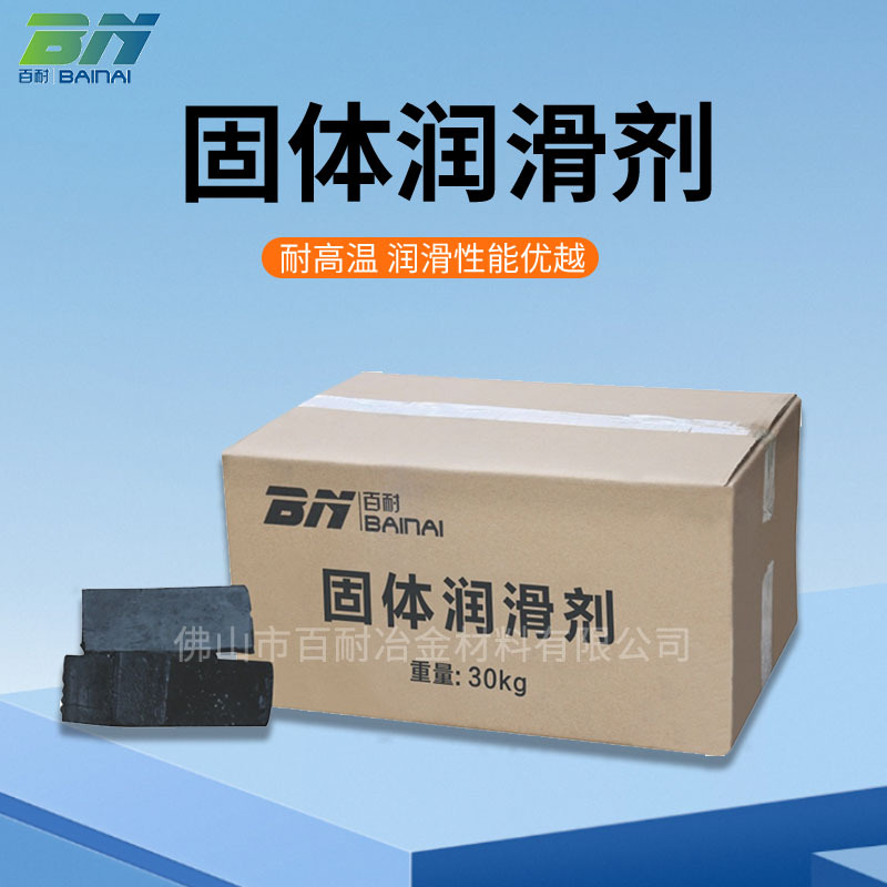 Supply of Solid Lubricants for Aluminum Profile Extrusion, Black Oil Paraffin, Direct Sales from the Manufacturer, 30kg Package