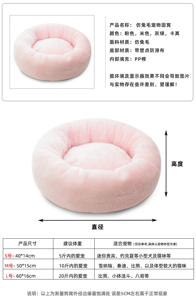 PT068兔毛圓窩_04.jpg