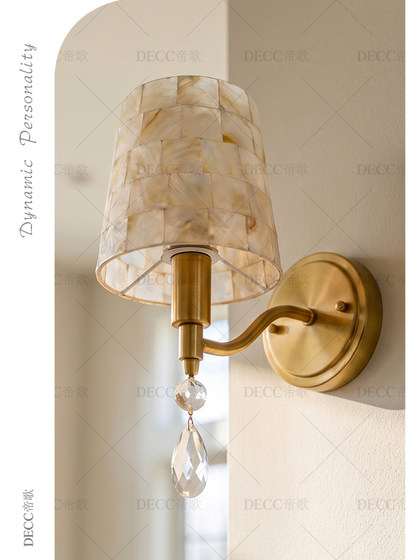 French Retro Creative Shell Wall Lamp for Bedroom, Living Room, Dining Room, Crystal Wall Lamp, American Retro Light Luxury High-End Lighting