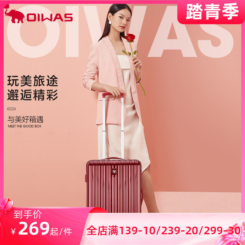 OIWAS suitcase small light girl 20 inch boarding male red wedding accompanied by Piralever candy color travel