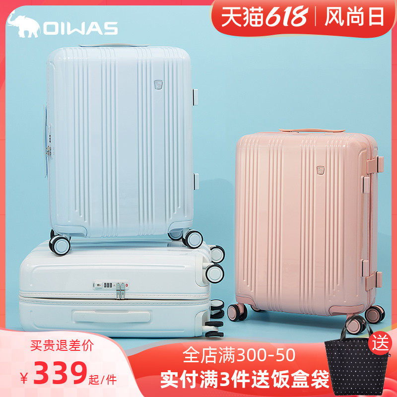 OIWAS suitcase woman 20 inch boarding candy color suitcase small light red wedding password pull-lever box