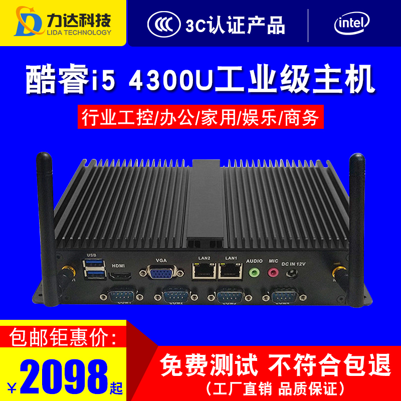 {Factory direct sales} Intel fourth-generation I5 professional embedded fully enclosed fanless mini computer host Industrial Computer 6 Serial Port Power-on network wake-up