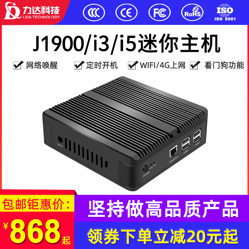 {Factory direct sales}j1900 I3 I5 home office mini host Micro IPC fanless small host Thin client