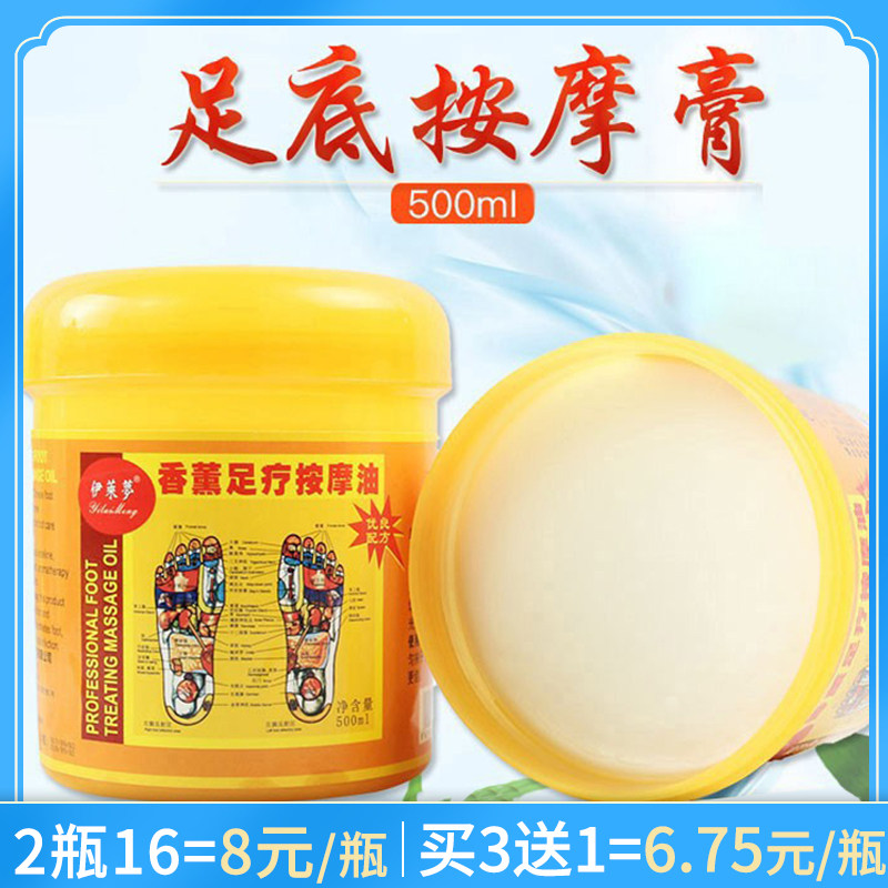 Qiu - minute moon 500ml foot therapy paste and aroma foot - sole massage oil foot - therapy oil massage cream