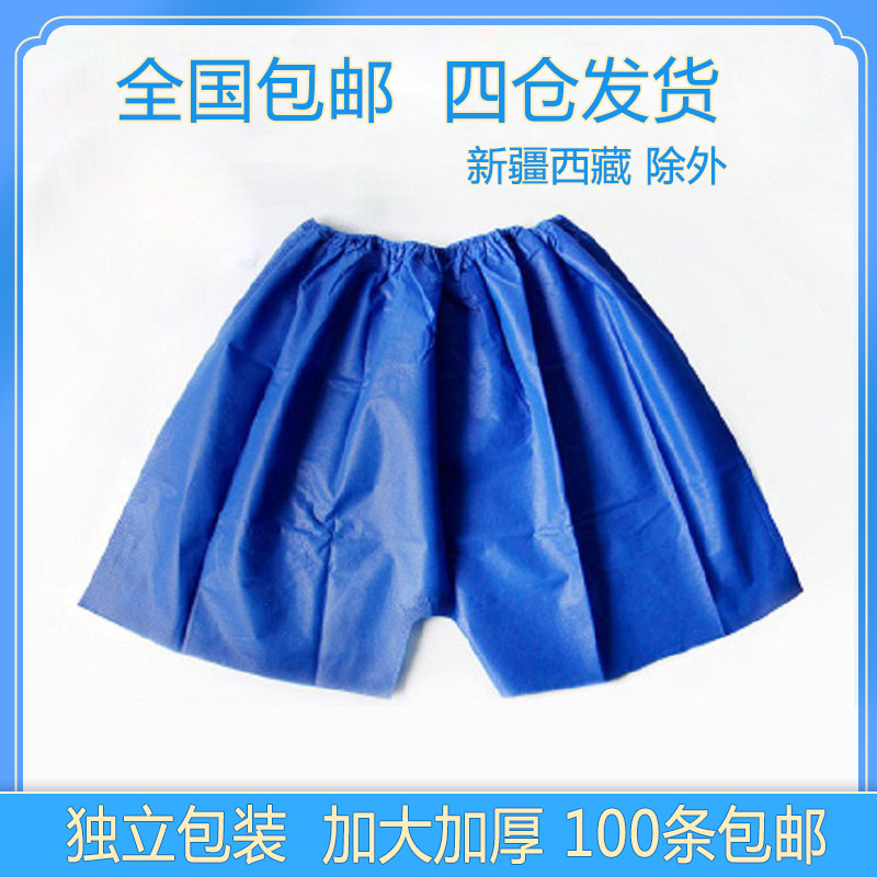 Disposable shorts men's foot bath bath square paper underwear sauna sweat steam massage beauty salon non-woven bath pants