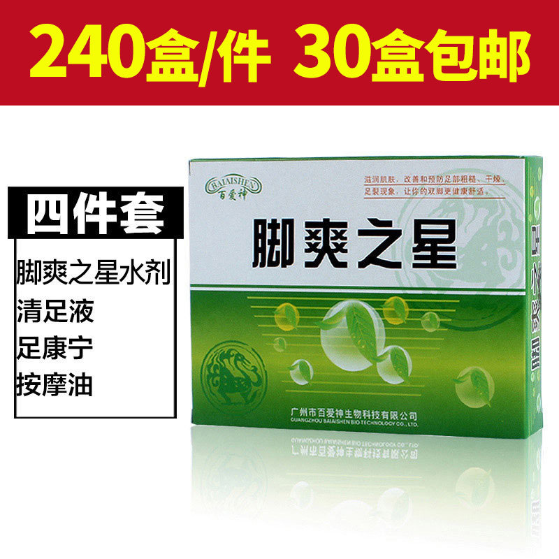 100 Love God-Footed Star Four Pieces Of Bubble Foot Medicine Bag Foot Foot Bath Supplies Bath Foot Lotion-footed Bag