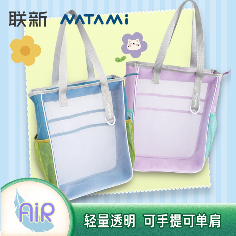 NATAMI奈多美补习袋透明网纱拎书袋小学生双肩补课包初中生大容量手提袋补习班作业试卷文件收纳袋