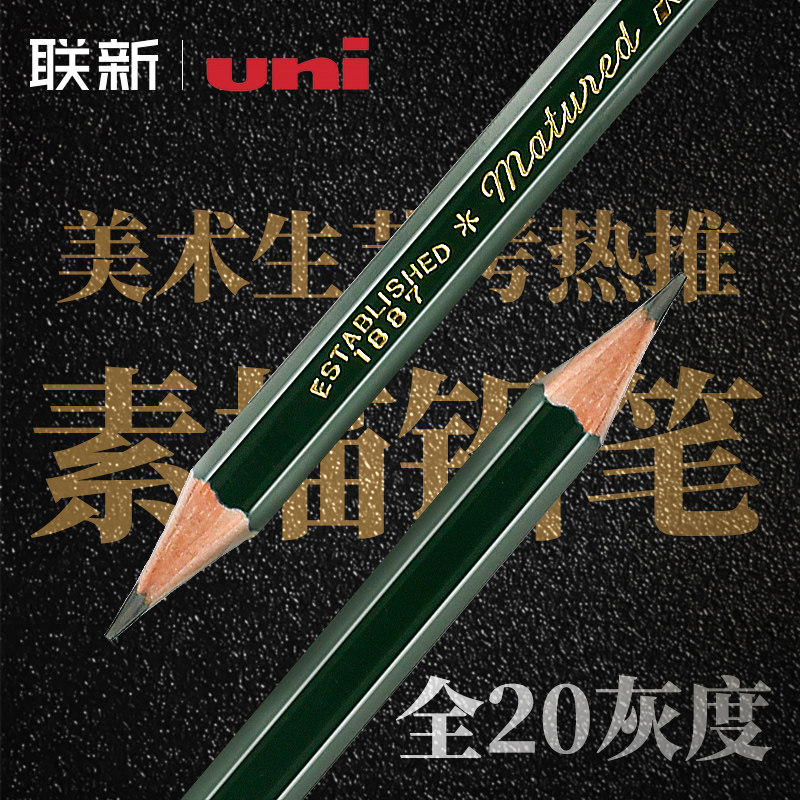 三菱9800专业铅笔 日本uni素描铅笔 美术考试专用铅笔 2B HB 2H全套铅笔