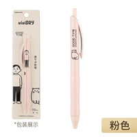 Розовая палочка (написано черным цветом)