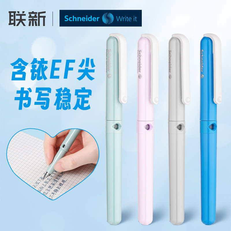 德国进口Schneider施耐德钢笔BK410马卡龙色送小仙女学生用三年级成人练字EF细尖送礼物高颜值可替换墨囊