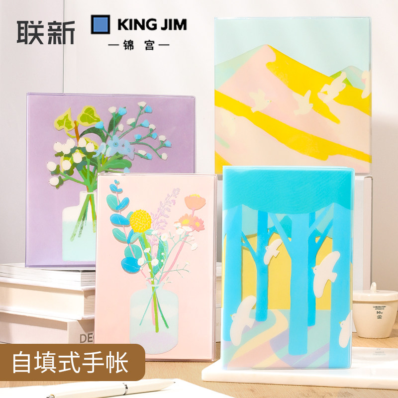 日本文具屋大赏KingJim锦宫清新风手账本套装漫画尺寸可爱少女方格网格韩国记事本方形手帐本小号