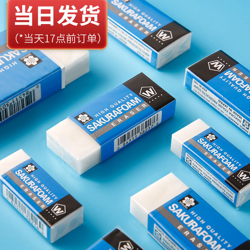 Sakura eraser Japanese flag official ship import Sakura high-gloss medium eraser art sketch student special painting children's elephant leather bricks are not easy to leave traces of new office stationery