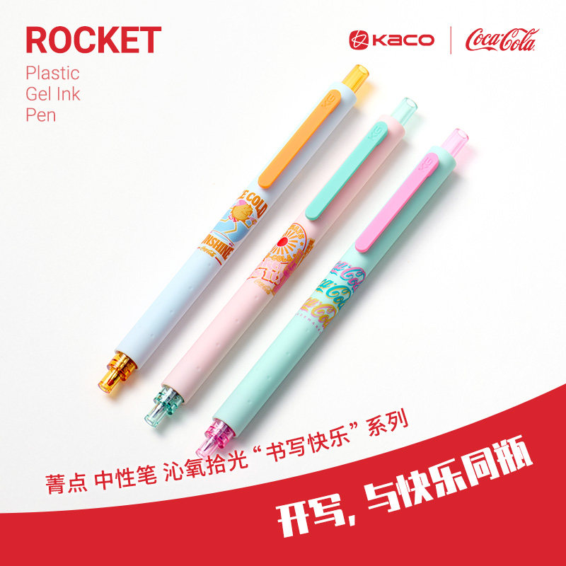 KACO可口可乐联名中性笔沁氧拾光3支装按动0.5黑水笔按动式高颜值学生学习书写刷题笔顺滑创意