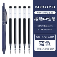 Синий стержень+5 черная альтернатива