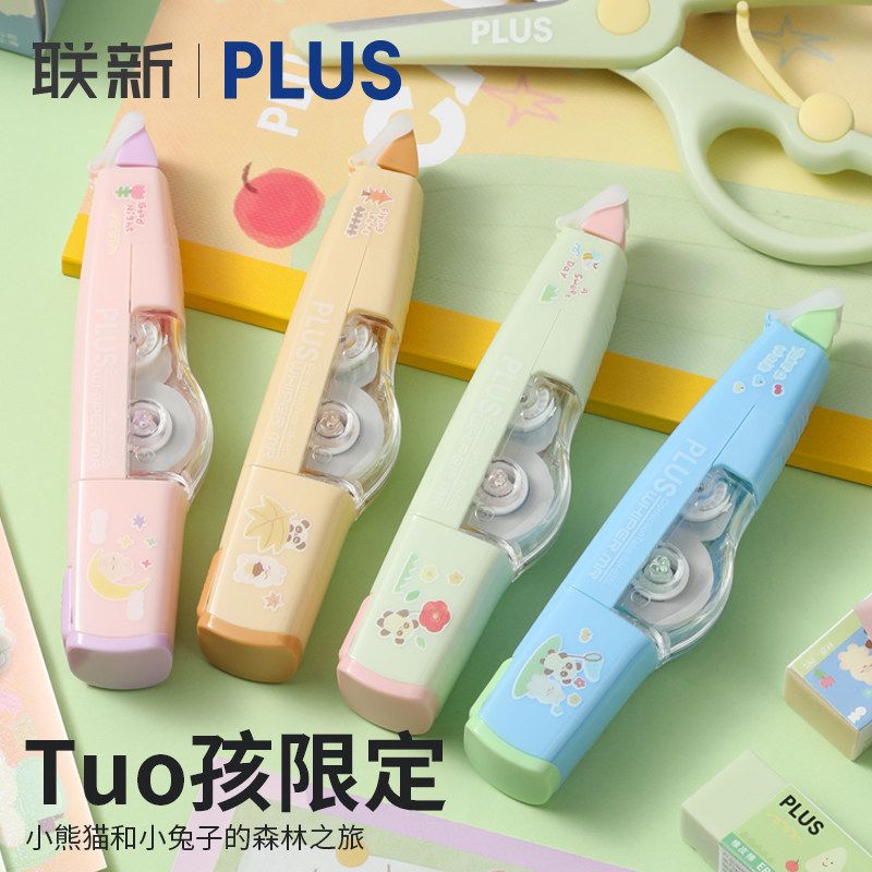 日本PLUS普乐士修正带Tuo孩限定小学生初中生女生高颜值专笔式涂改带可爱动物用替换芯改正带文具