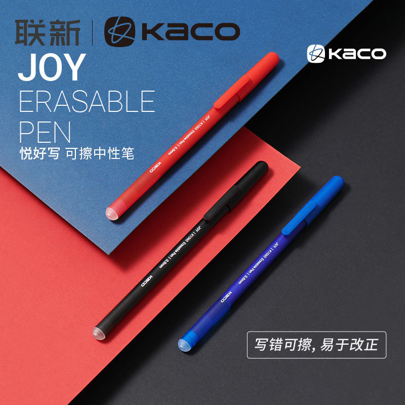 KACO中性笔JOY悦好写热敏可擦笔双珠子弹头0.5mm红/蓝/黑笔盖帽式简约大容量笔芯学生书写练字不可换芯