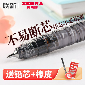 Japanese Zebra Mechanical Pencil with Lead Refills, 0.5mm for Elementary Students, Break-Resistant Lead, 0.3mm Limited Edition for Drawing, 0.7mm for Sketching, Ma85 Collaboration Model, Exclusive Flagship Store Official Website Delguard