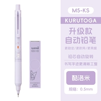 Набор Куроми [Карандаш + Грифель]