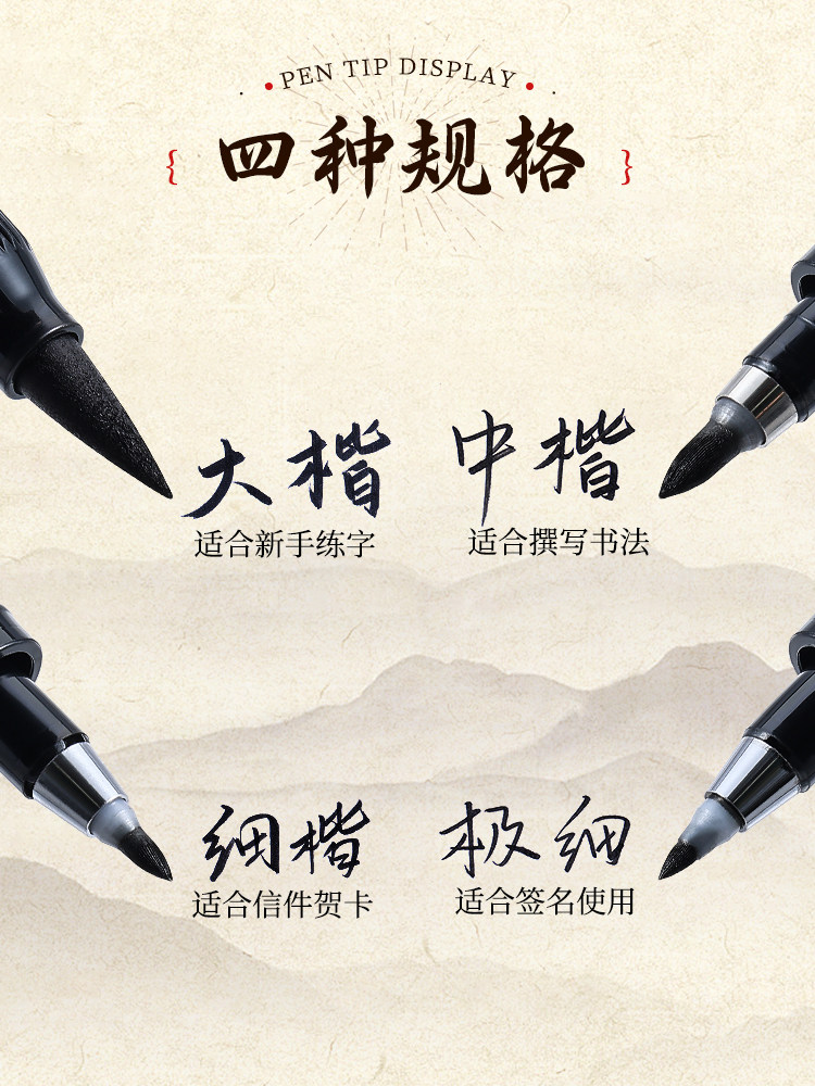 Japanese Zebra Brand Calligraphy Pen for Small Script, Soft Tip, Black Fine Script, Adult Calligraphy Practice, Signature Writing, Scientific Imitation of Brush Writing, Pen-Style Medium Script, Art Use, Special Sponge Tip, Ultra-Fine