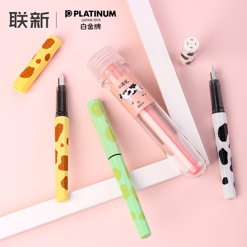 PLATINUM/白金钢笔牛年限定款小流星PQ200学生用专万年笔小学生三年级练字儿童书写可换墨囊透明色清新文具