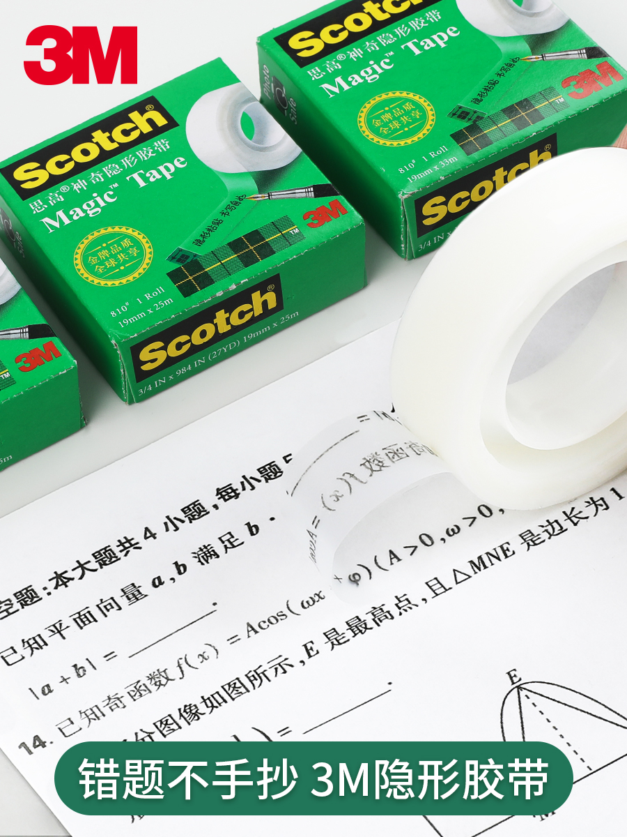 3M Sigao Magical Invisible Tape Paper Sticky Words Paste Câu hỏi sai Có thể sao chép Dán chống xé băng dính 3m 2 mặt 