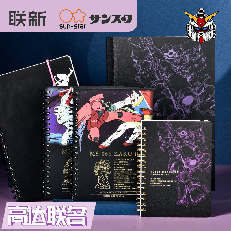 【高达联名】日本SUN-STAR太阳星线圈本A6横线动漫本子学生a5方格黑色限定圆珠笔0.5mm按动笔油性随身携带