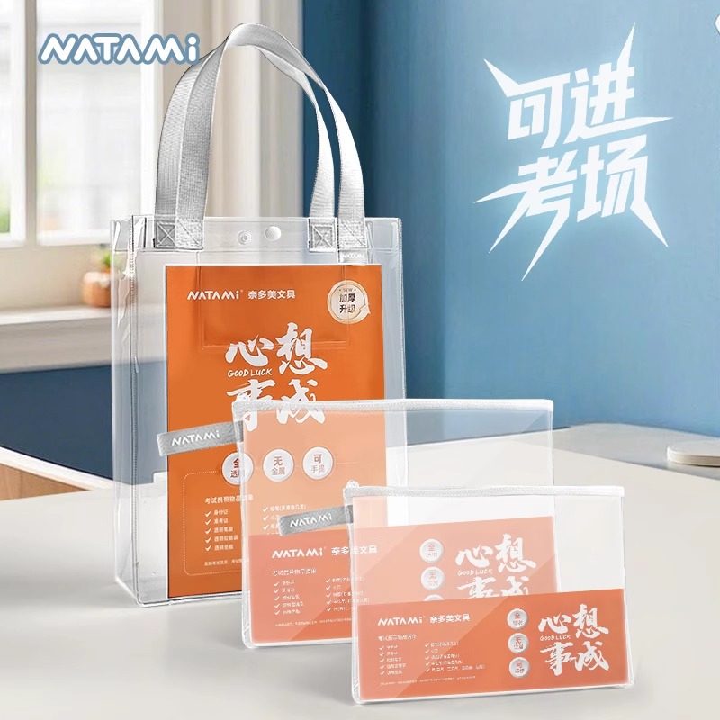 奈多美考试专用透明袋零金属考场文件袋中考高考大容量简约a4塑料手提补课包文具收纳防水资料档案袋按扣加厚