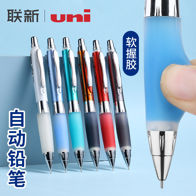 日本UNI三菱自动铅笔学生用考试摇摇笔活动自动笔摇动出铅儿童小学生文具软握胶不易断芯联新办公618/617GG