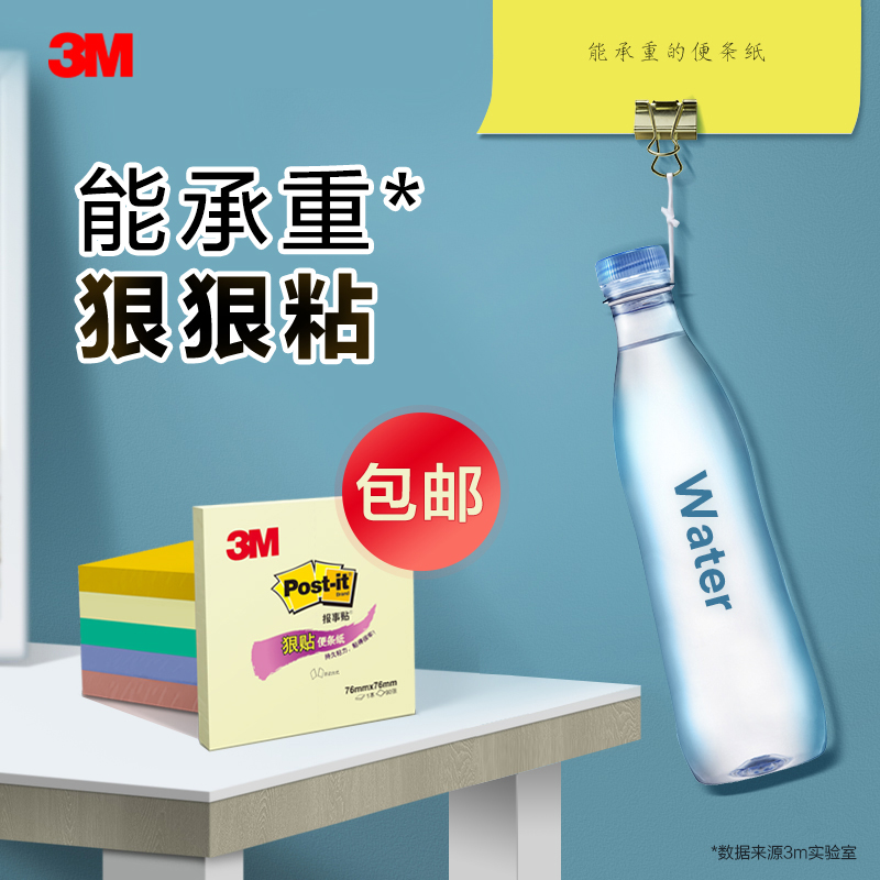 3M ruthless stickers post-it note paper color fluorescent stickers post-it note book small book N times note net red students with cute creative index stickers to mark tearable notes