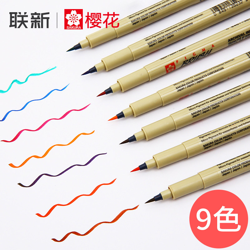日本SAKURA樱花秀丽笔brush软头彩色软毛笔小楷画画笔美术手账勾线软笔