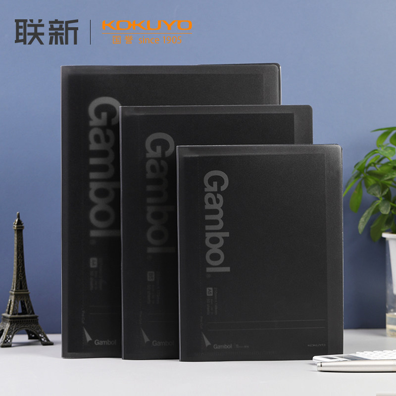 日本KOKUYO国誉pp封套本WCN-GNB商务办公创意多功能收纳本子资料文件保护套送好看笔记本学生用