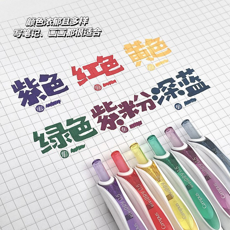 国誉日本KOKUYO中性笔0.5mm彩色水笔小学生用双珠头顺滑耐用签字办公速干清新按动式WSG-PR302LB