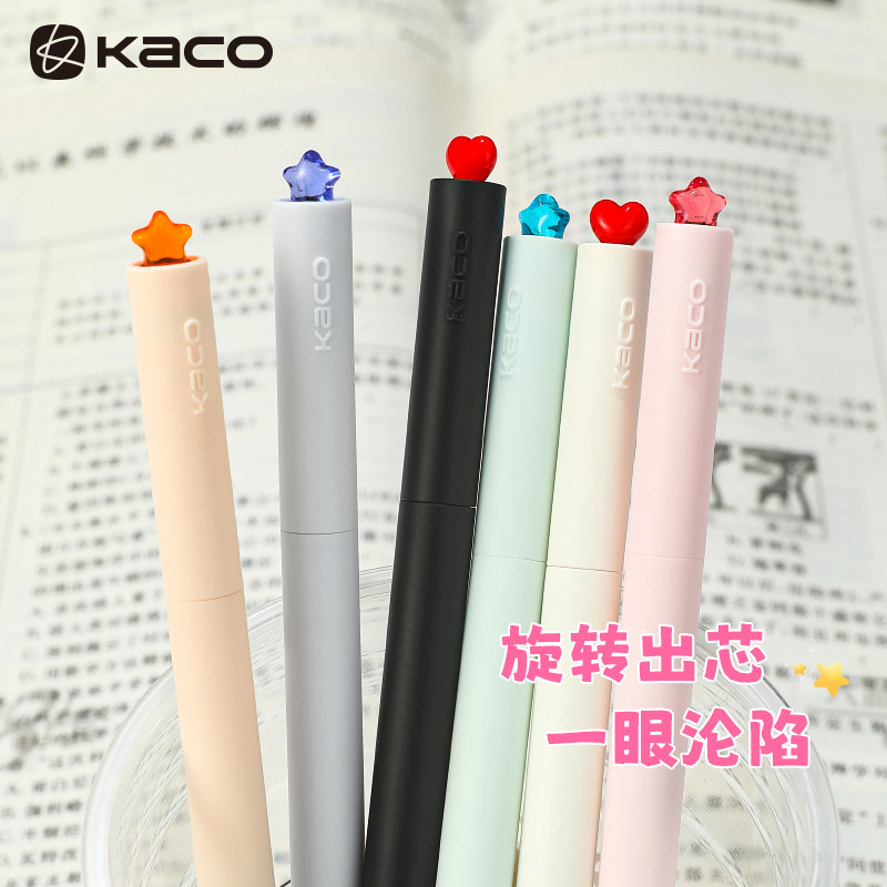 KACOFIRST初心笔中性笔星星笔旋转出芯低重心0.5速干黑笔刷题考试签字笔彩色星星少女心学生办公文具创意礼品