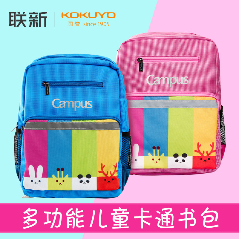 日本KOKUYO国誉儿童书包campus kid小学生轻便可爱大容量大开口双肩包