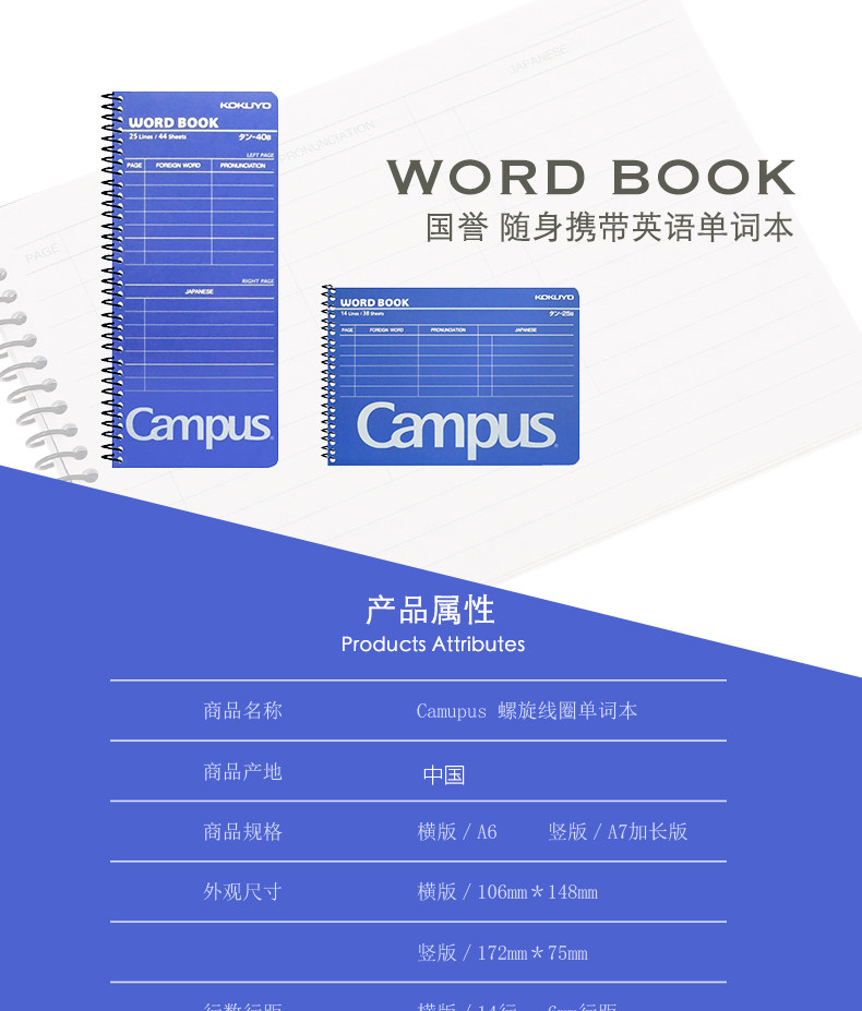 精品屋 Kokuyo國譽英語單詞本筆記本子小隨身學生用簡約便攜線圈記憶文具 辦公 免運 Yahoo奇摩拍賣