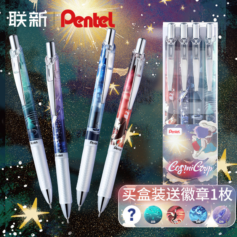 日本Pentel派通中性笔宇宙限定BLN75TLGX速干顺滑高颜值EnerGel大容量按动针管式黑笔0.5mm