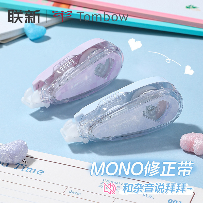 【心动限定】日本Tombow蜻蜓修正带女生高颜值MONO AIR静音涂改带可替换芯小学生初中生改正带学生进口文具