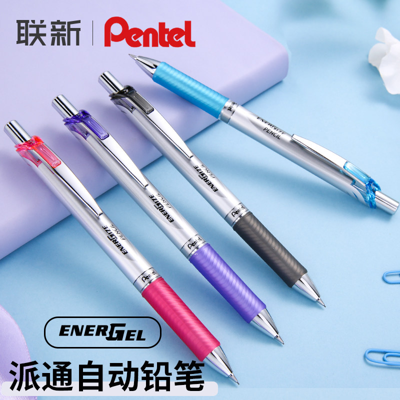 日本pentel派通自动铅笔高颜值按动式自动笔不易断芯设计 0.5mm带橡皮头自动笔限定款energel