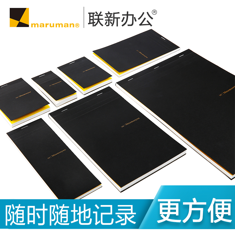 Japan maruman Man Lewen notebook Memory goddess Mnemosyne spiral notebook Business office coil notepad A4 checkered horizontal line blank small college student A5 portable flip book