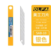 [Маленькое лезвие 30 градусов]