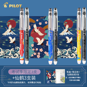 考试季限定日本pilot百乐p500中性笔学生考试专用水笔套装p700蓝红 色水性黑0.5mm高考用文具p 500官网旗舰店