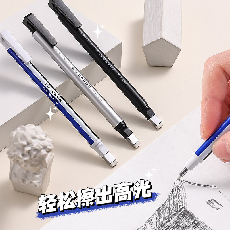 日本Tombow蜻蜓MONO素描高光橡皮笔美术生用按动式细杆笔形自动笔橡皮擦替芯设计考试擦细节橡皮学生文具