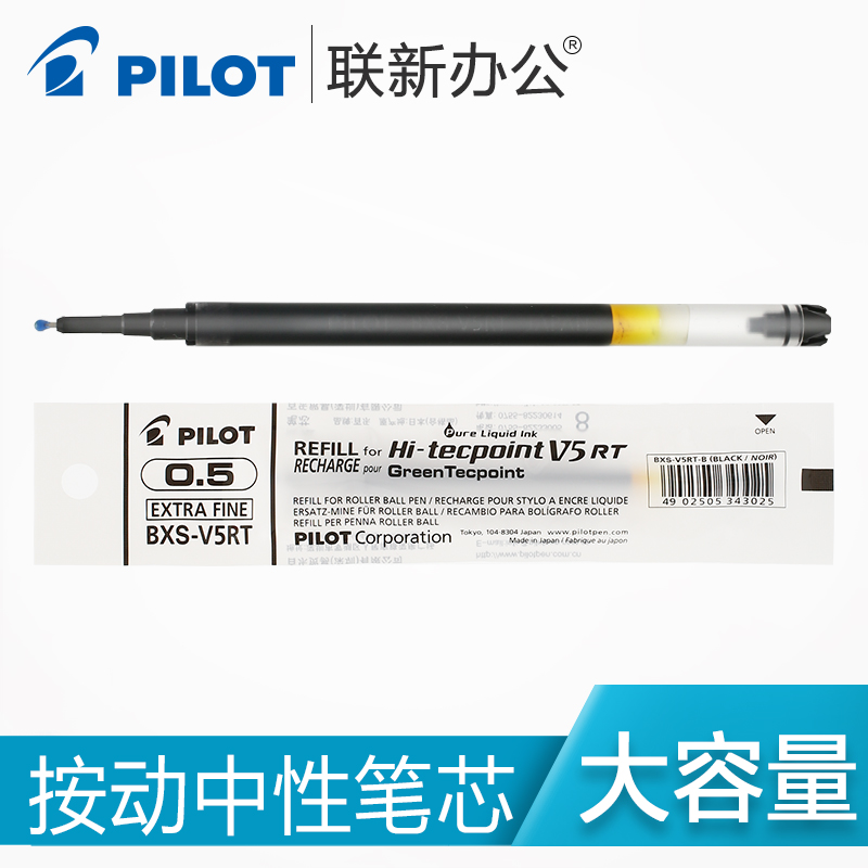 Japan Baile Press Refill BXS-V5RT Water pen Gel pen refill Suitable for BXRT-V5 BX-GR5